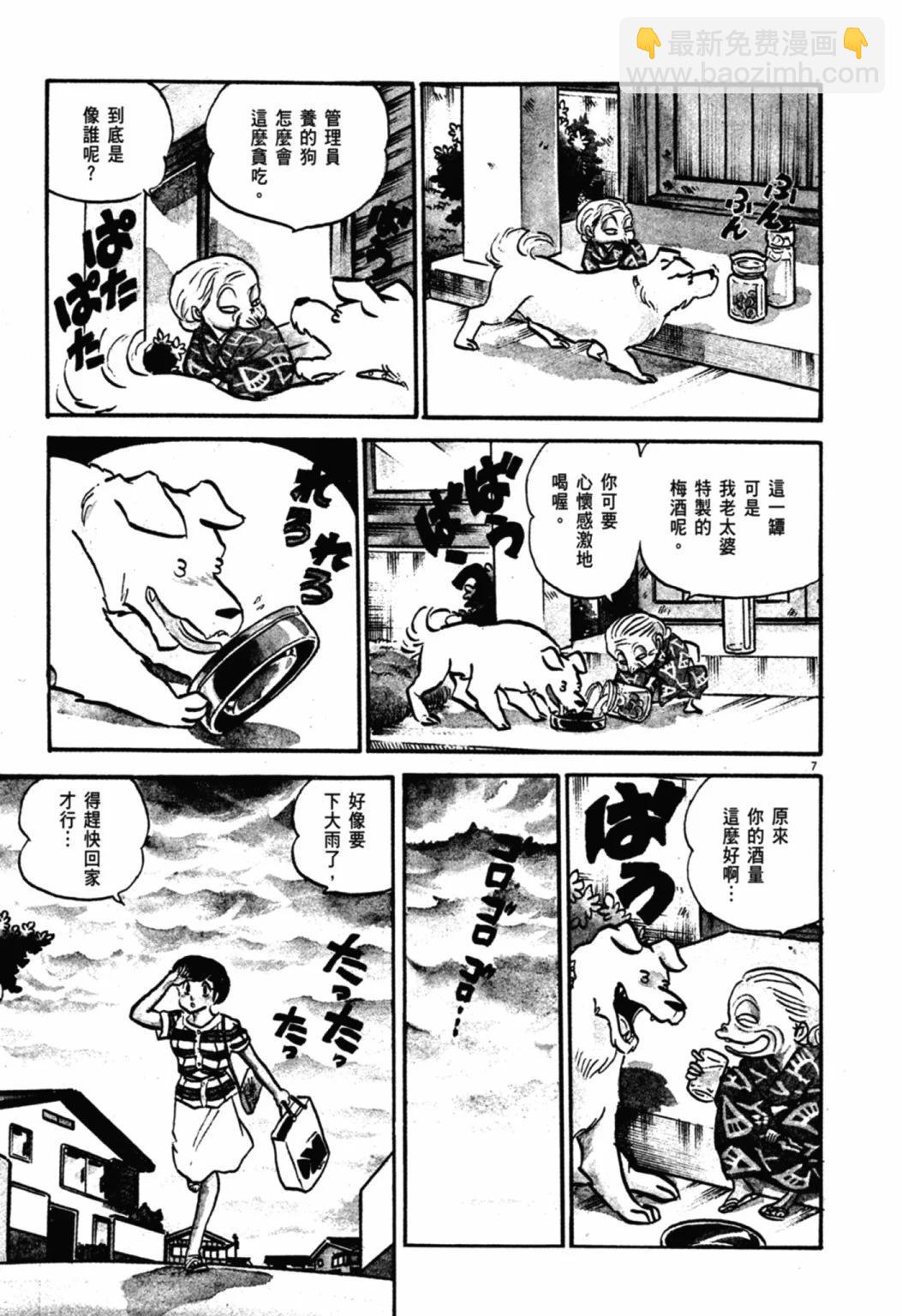 06卷新装版120