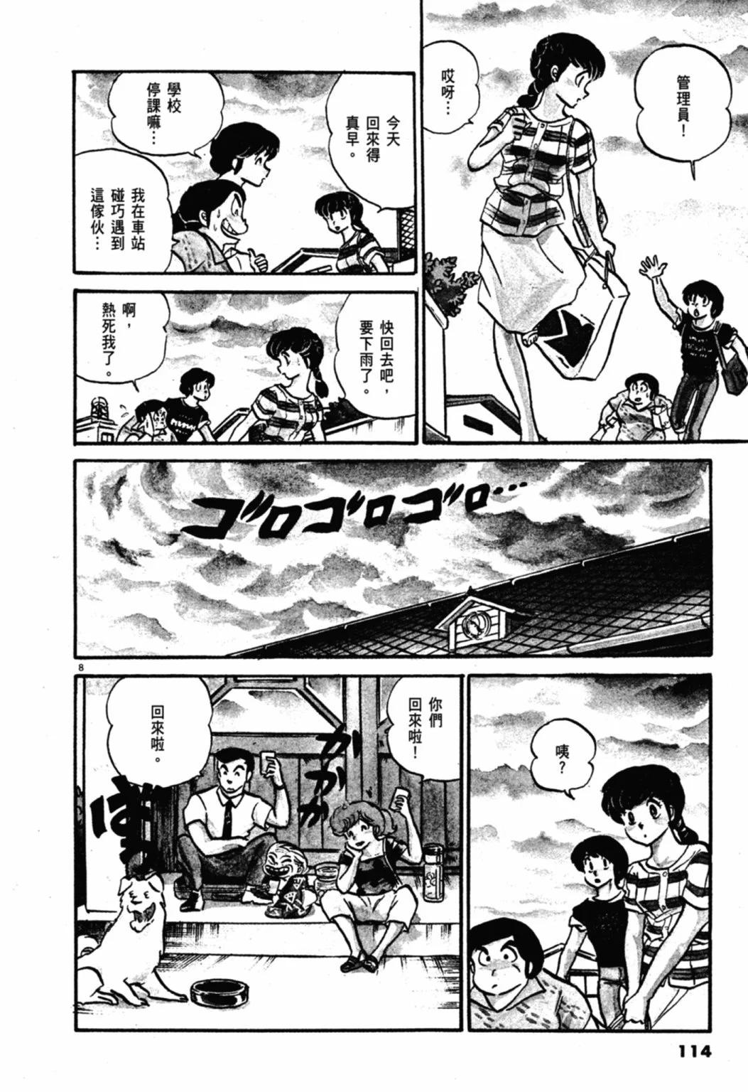 06卷新装版121