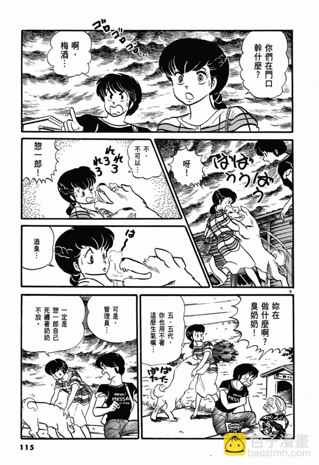 06卷新装版122