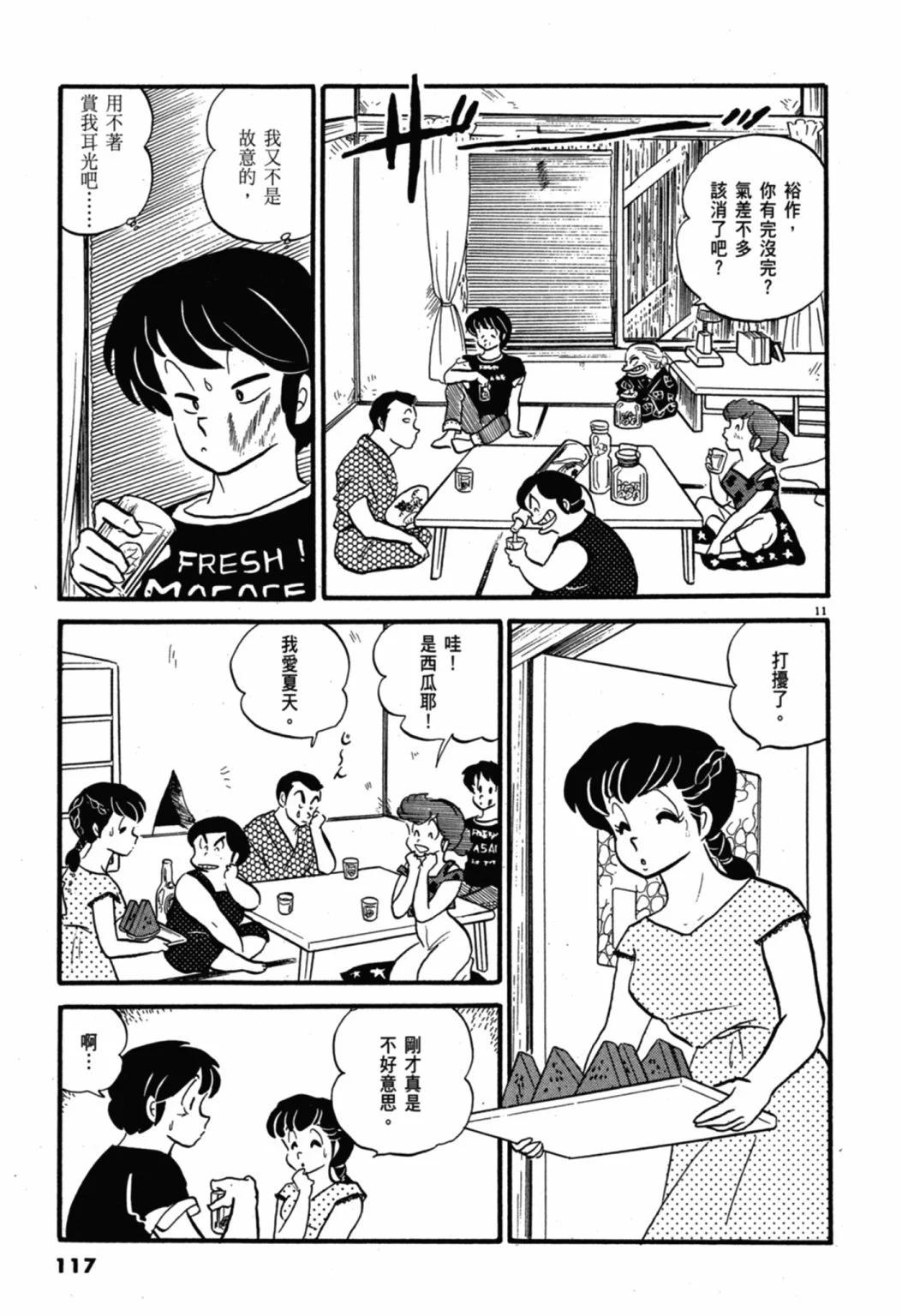 06卷新装版124