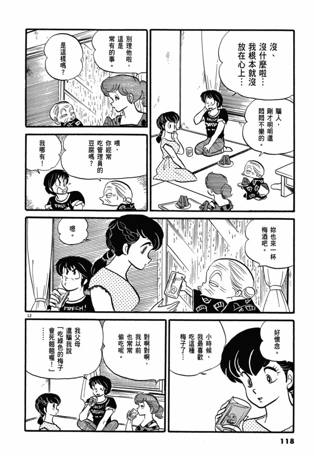 06卷新装版125