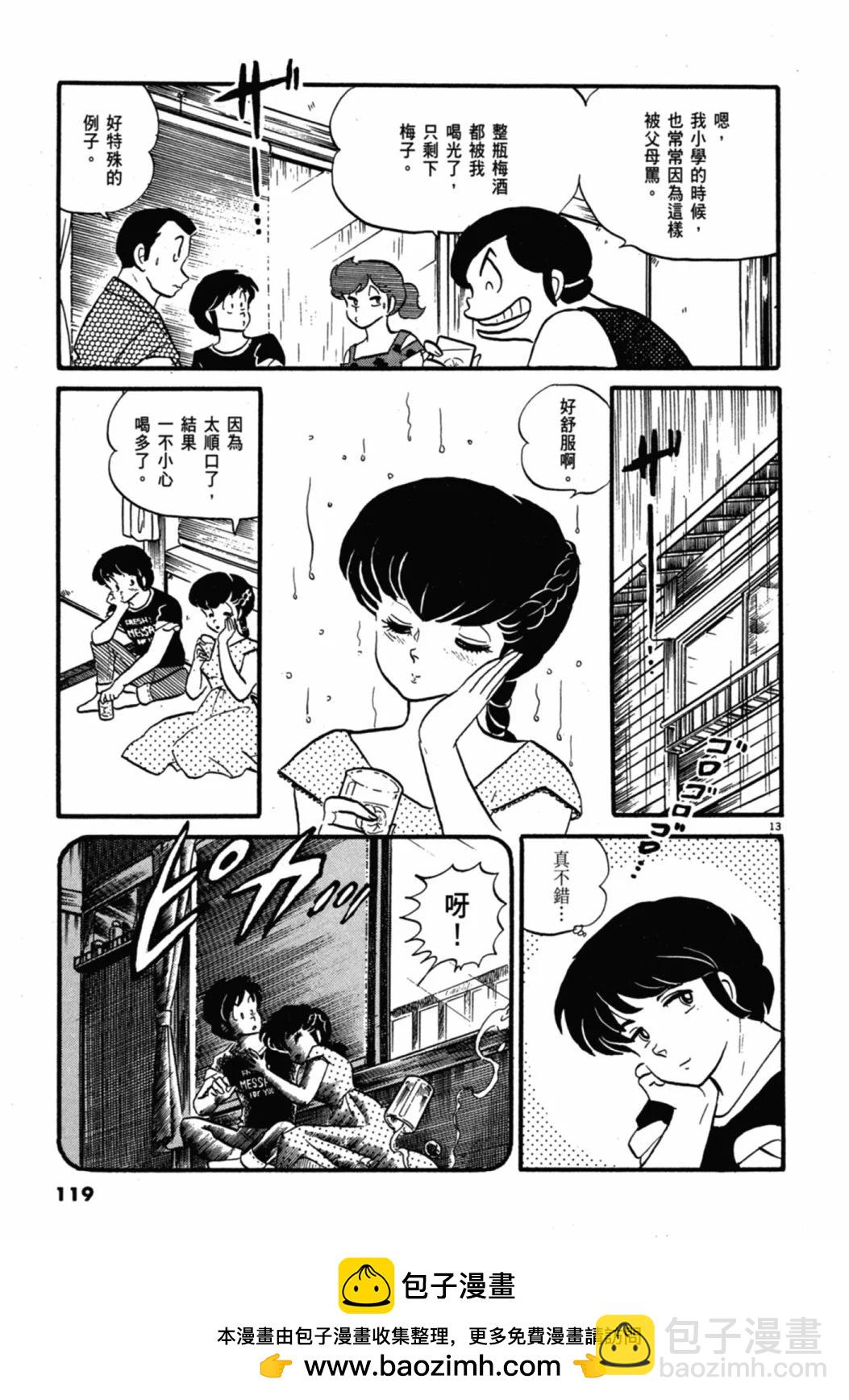 06卷新装版126
