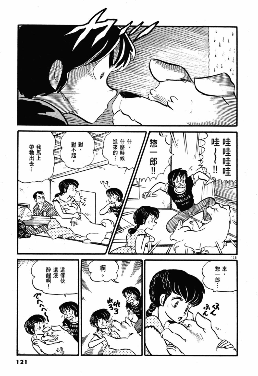 06卷新装版128