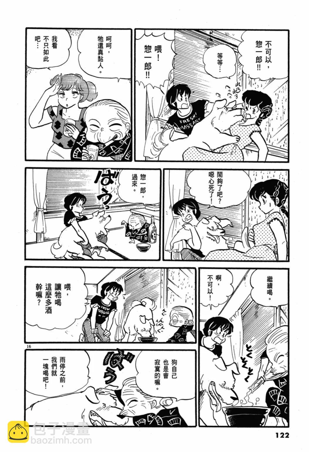 06卷新装版129