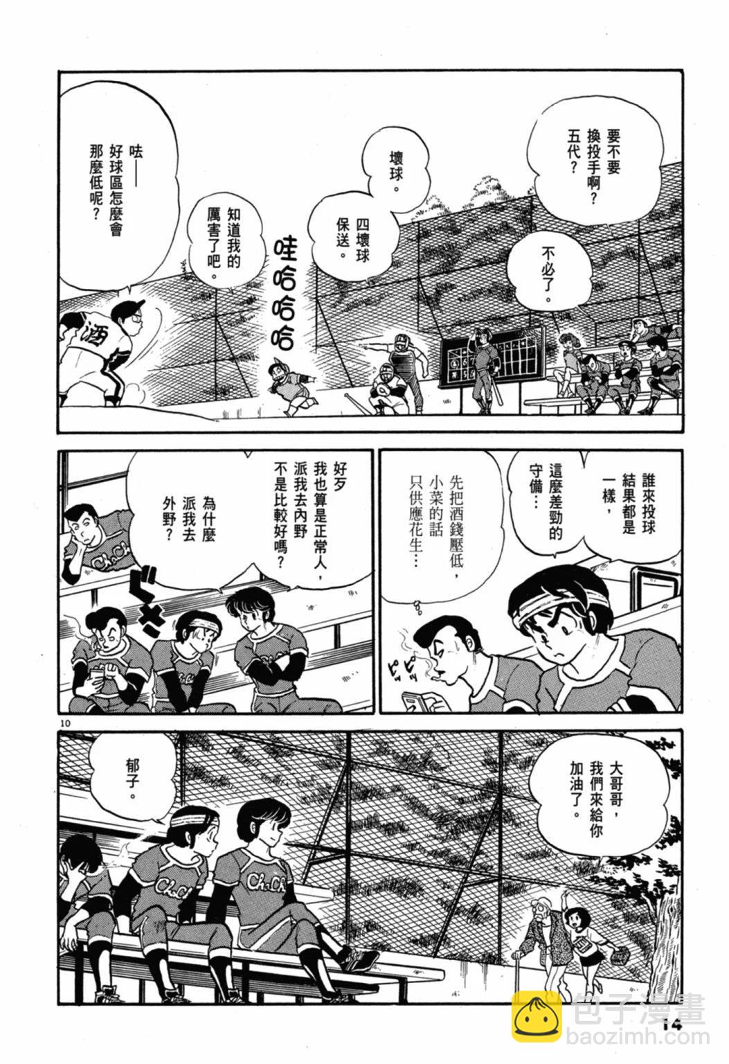 06卷新装版13