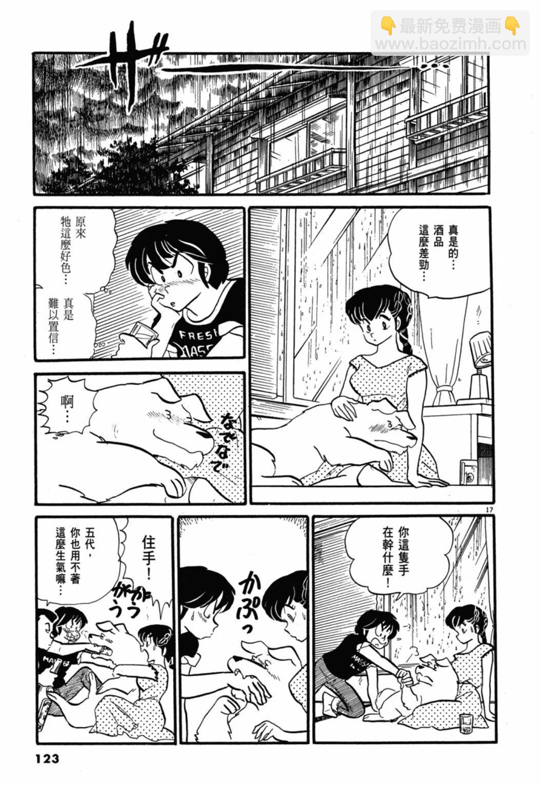 06卷新装版130