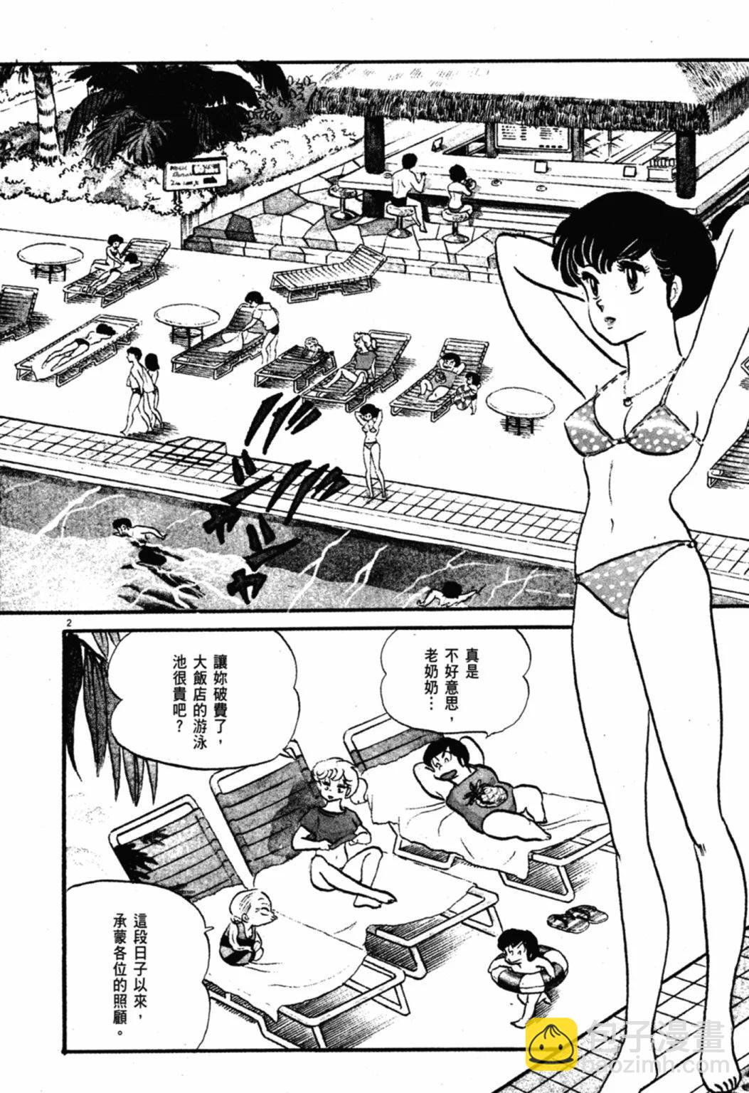 06卷新装版135