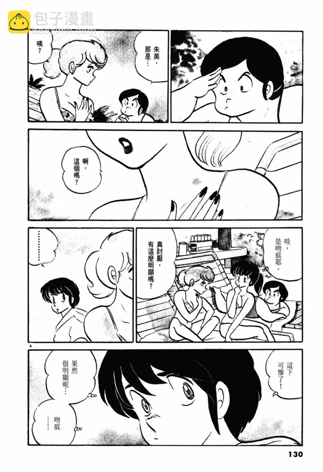 06卷新装版137