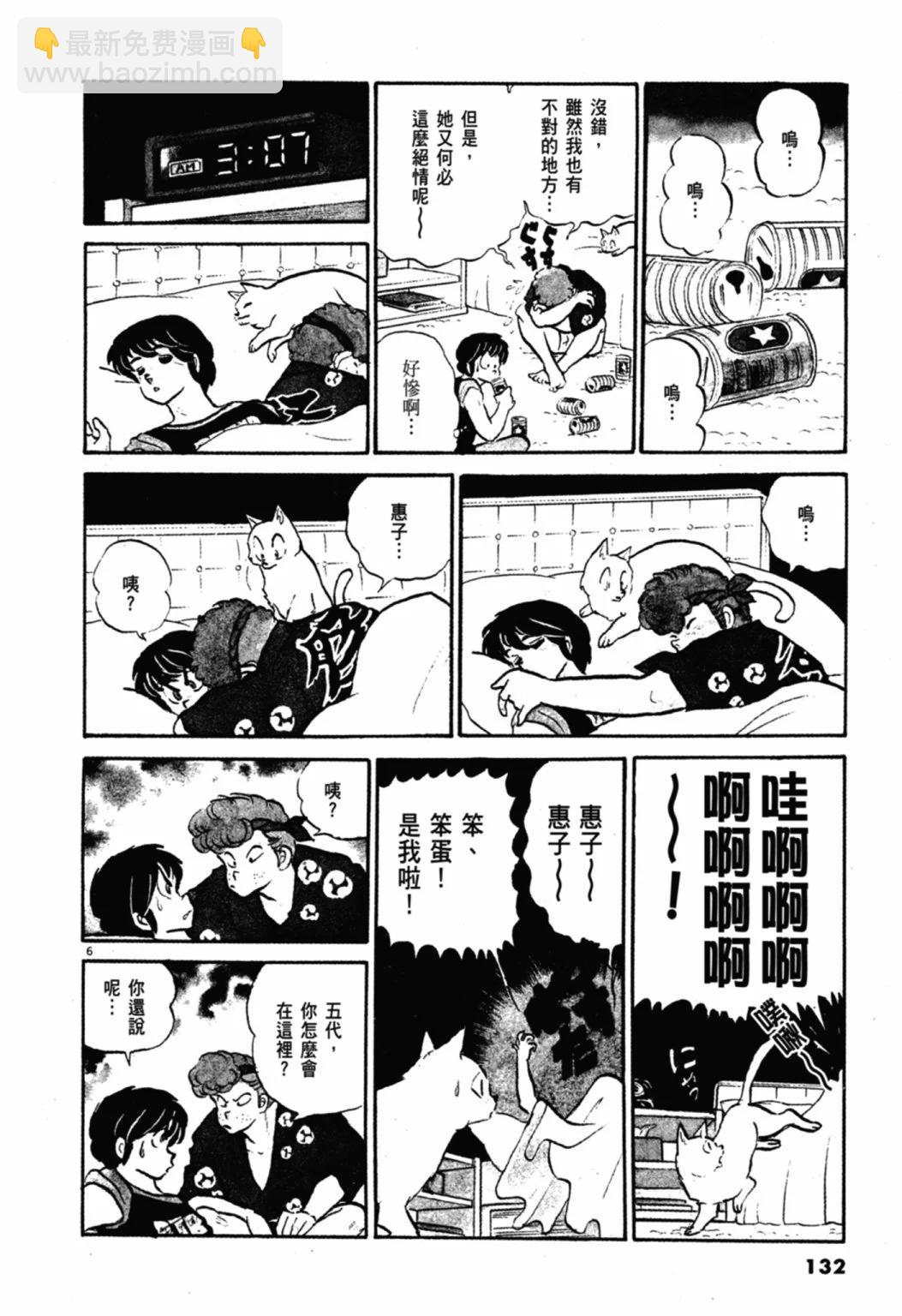 06卷新装版139