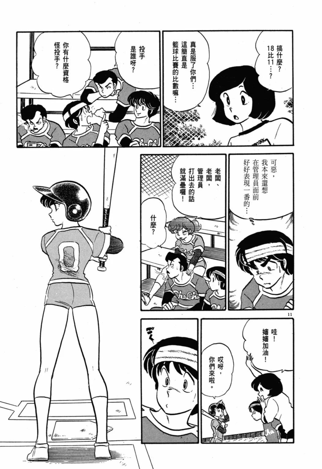 06卷新装版14