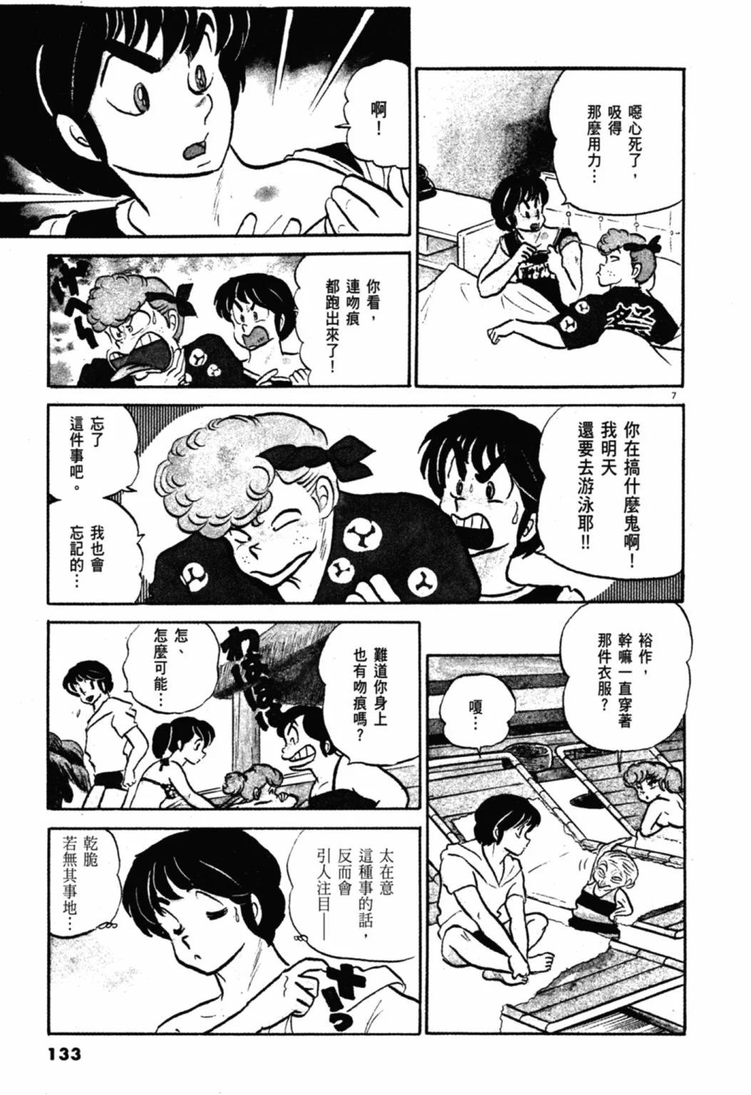 06卷新装版140