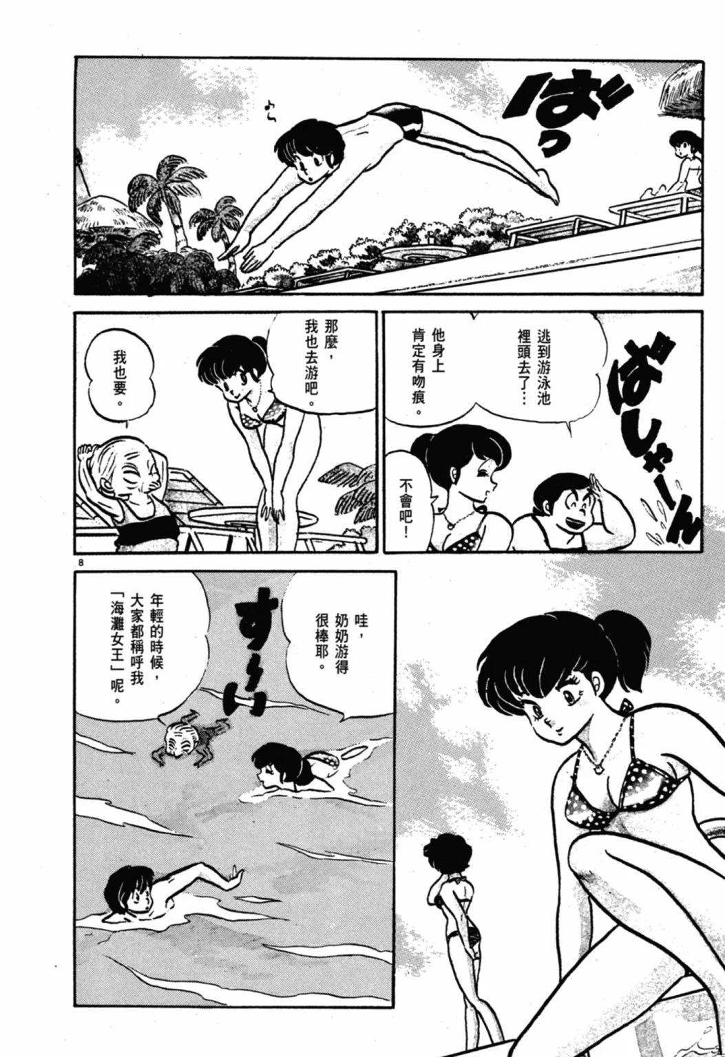 06卷新装版141