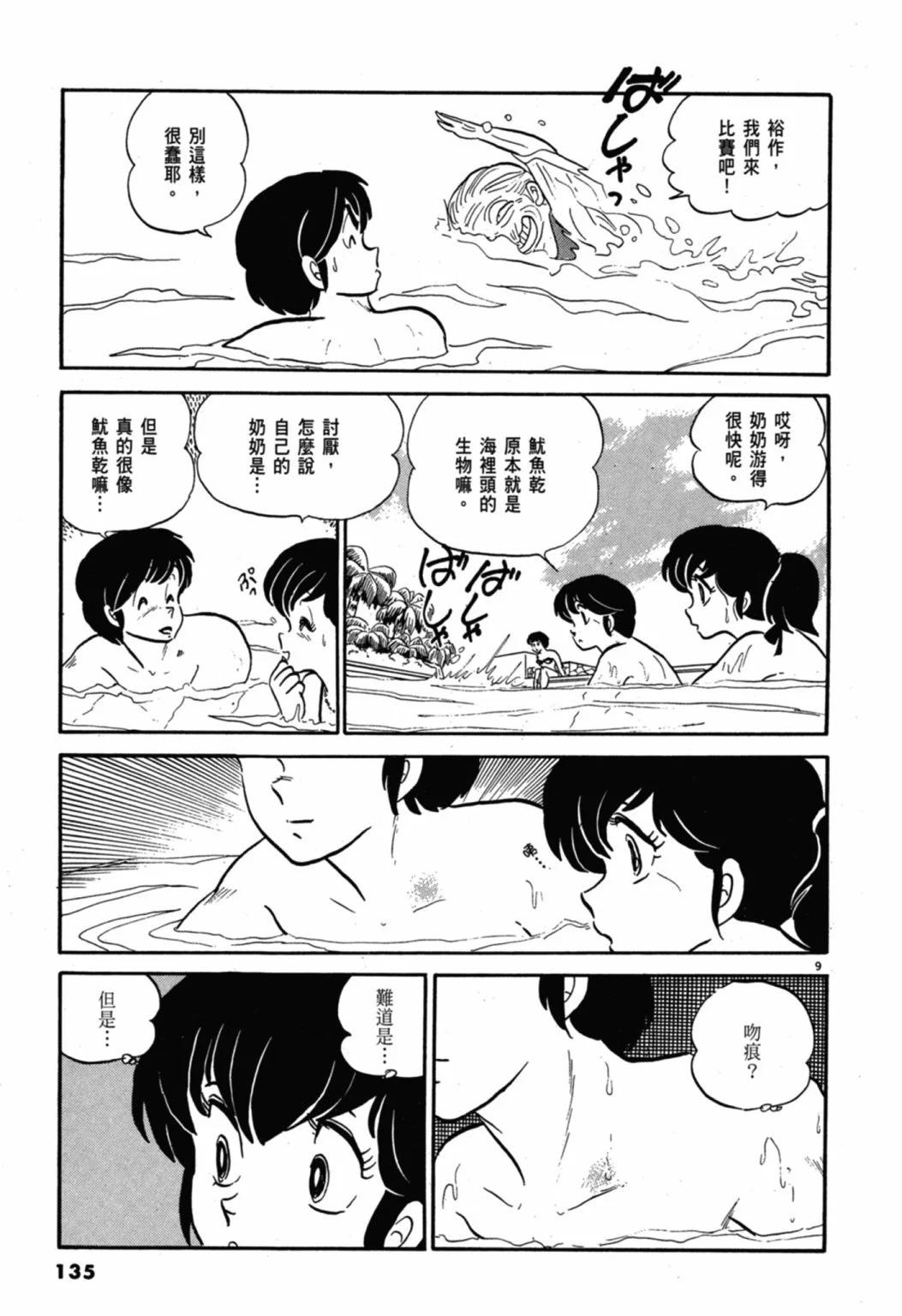 06卷新装版142