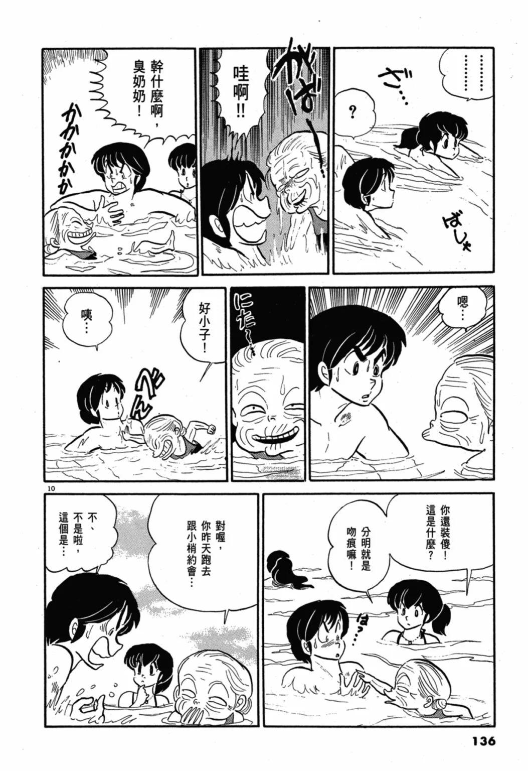 06卷新装版143