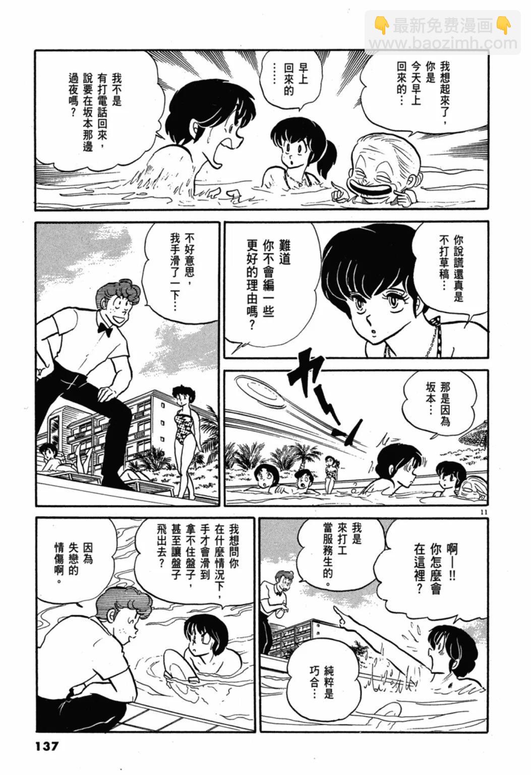 06卷新装版144