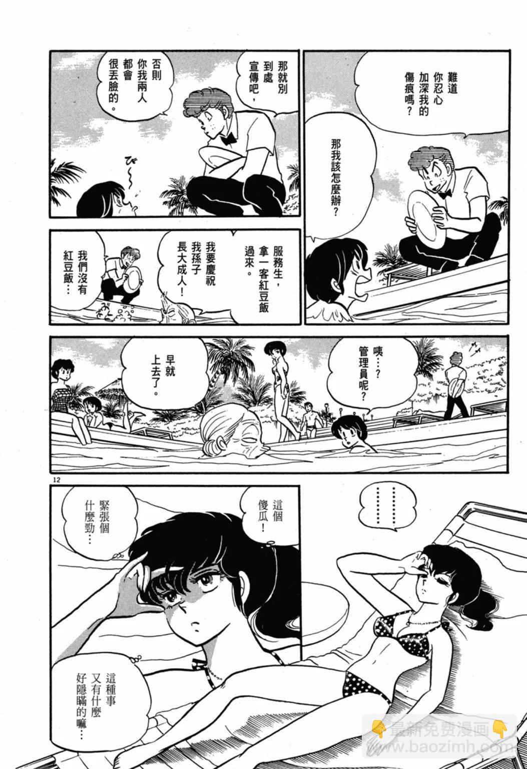 06卷新装版145