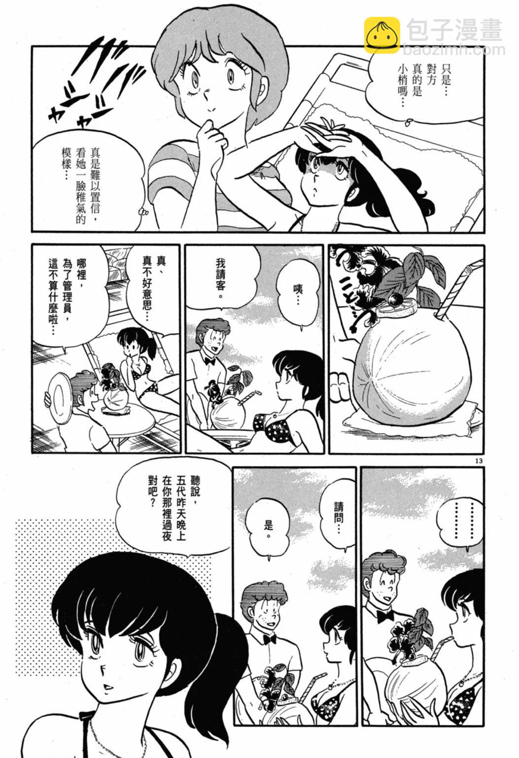 06卷新装版146