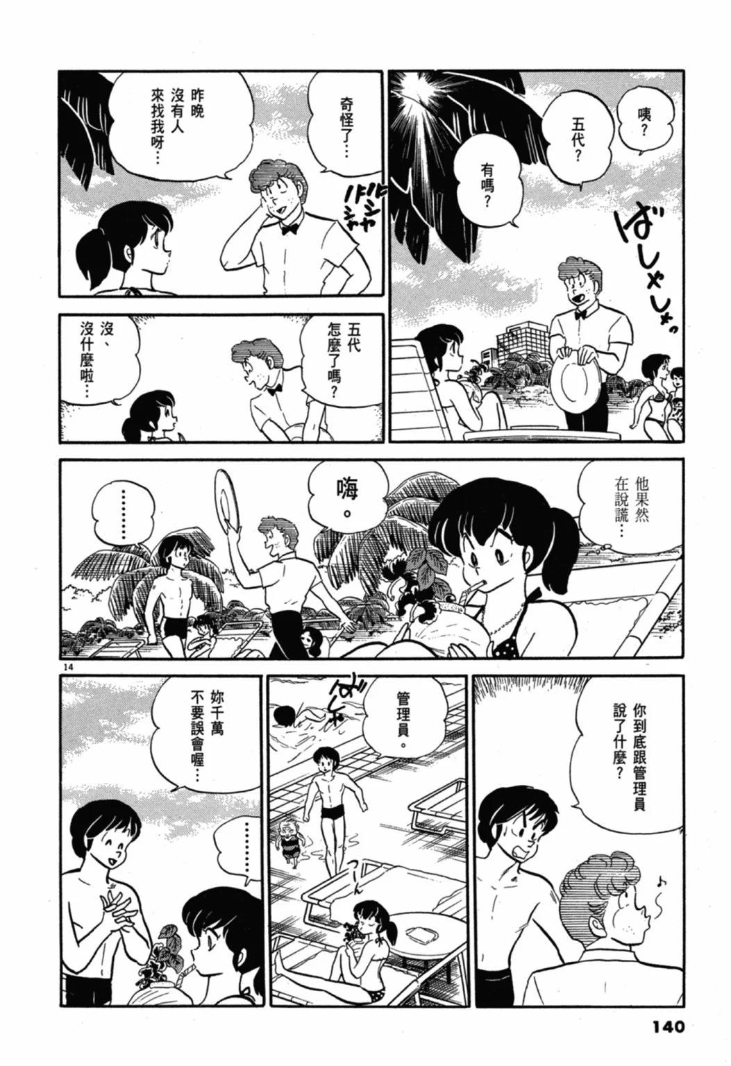 06卷新装版147