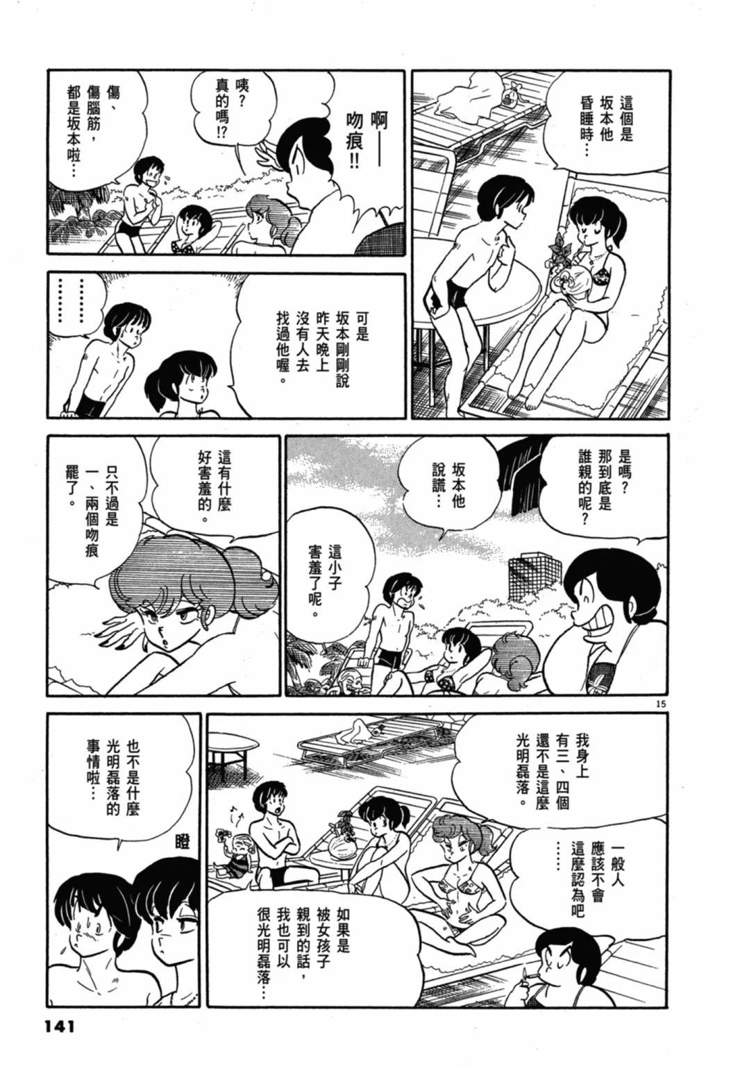 06卷新装版148