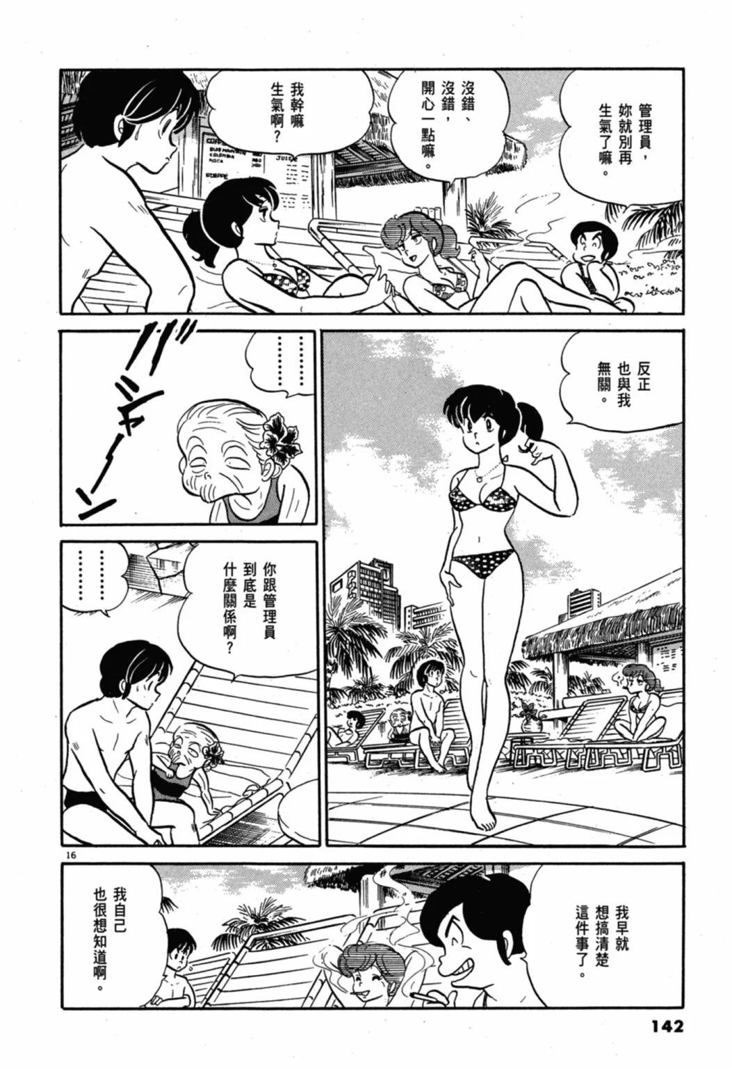 06卷新装版149