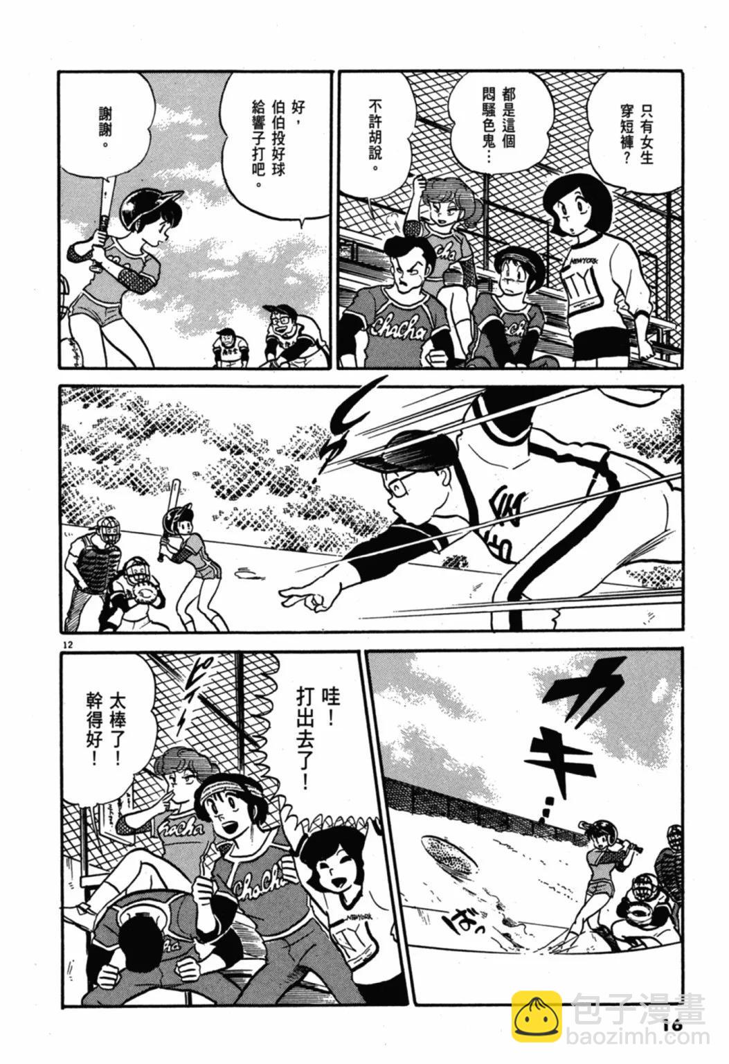 06卷新装版15