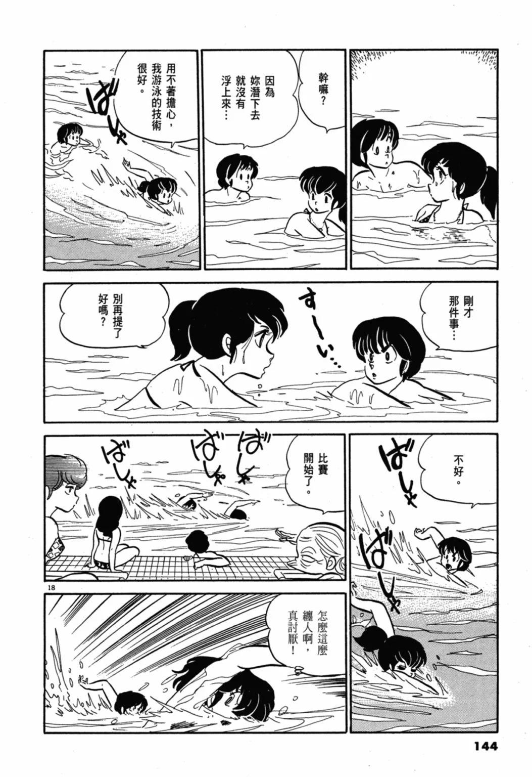 06卷新装版151