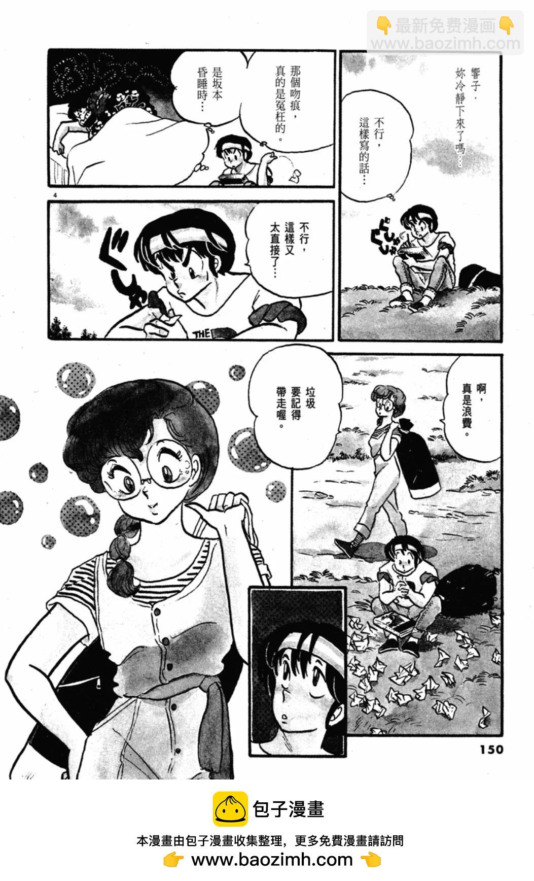 06卷新装版157