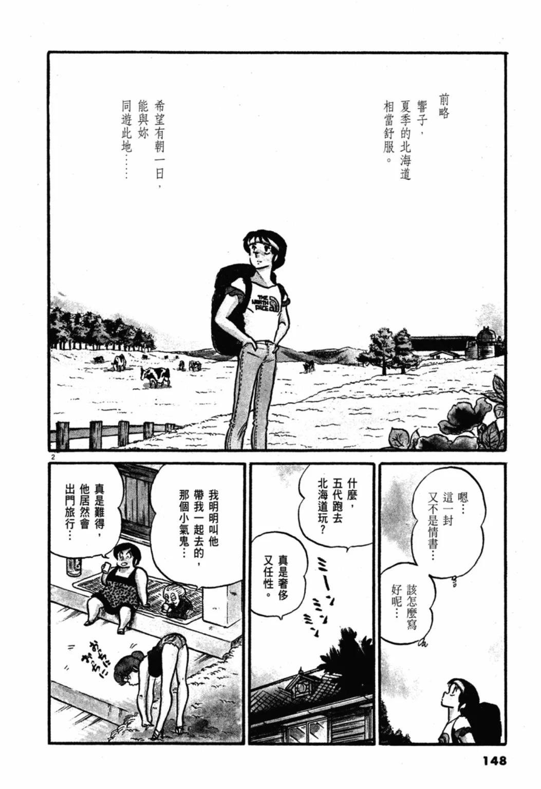 06卷新装版159