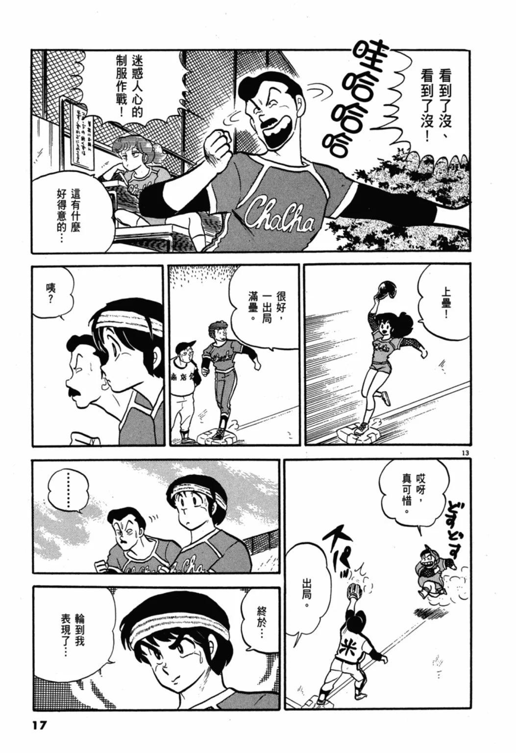 06卷新装版16