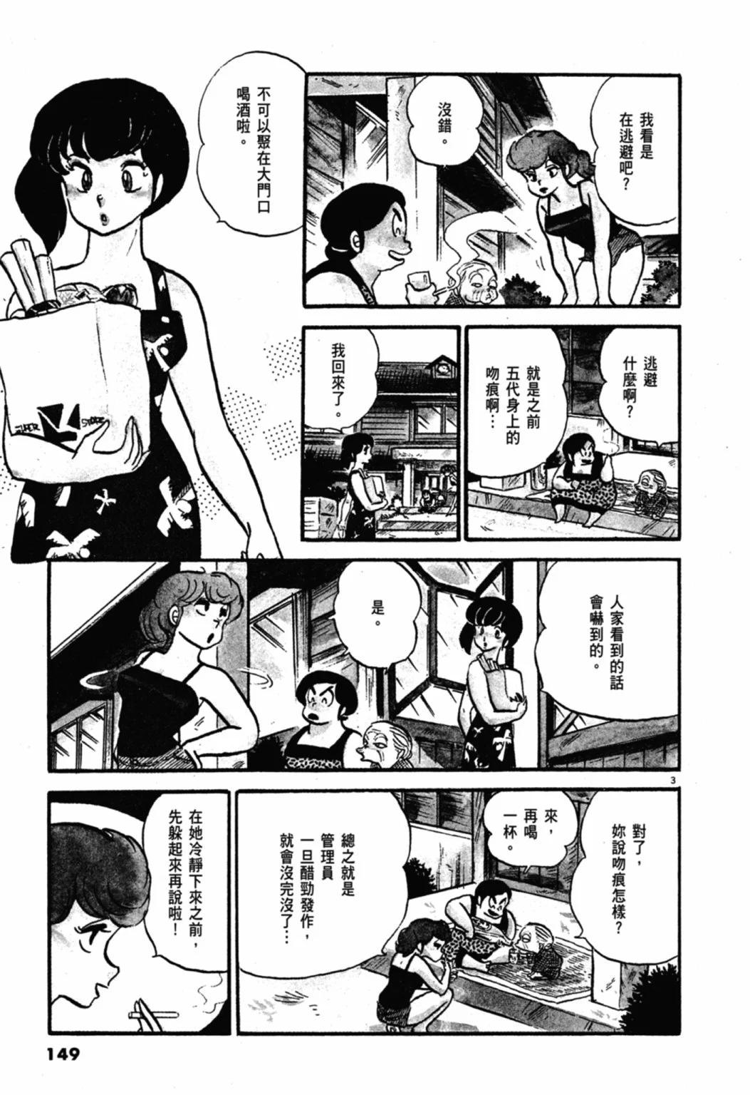 06卷新装版160