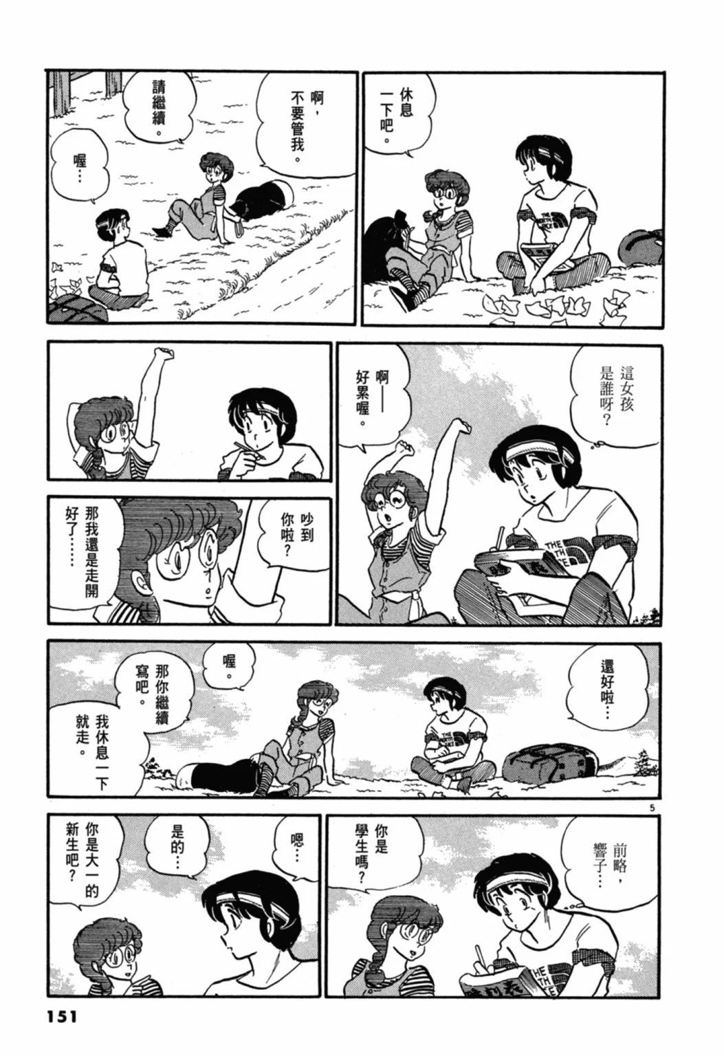 06卷新装版162