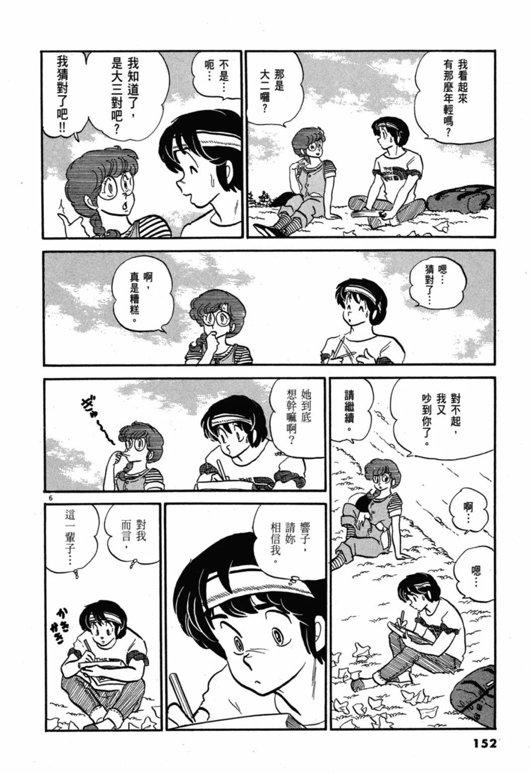 06卷新装版163