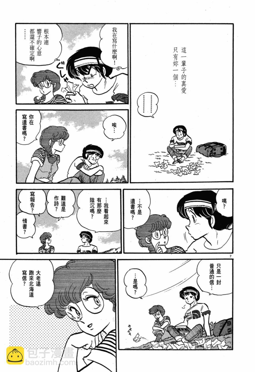 06卷新装版164