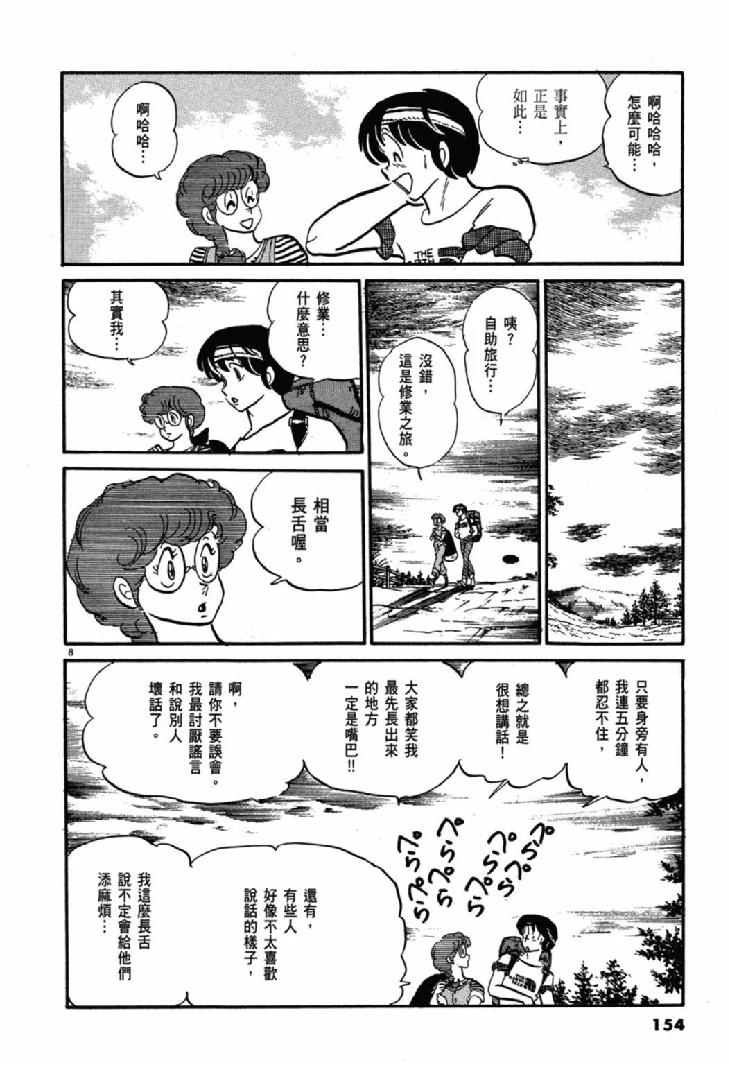06卷新装版165