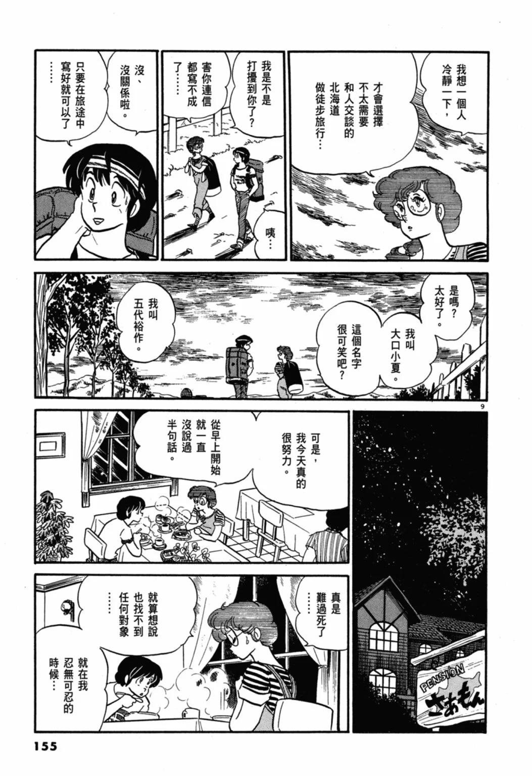 06卷新装版166