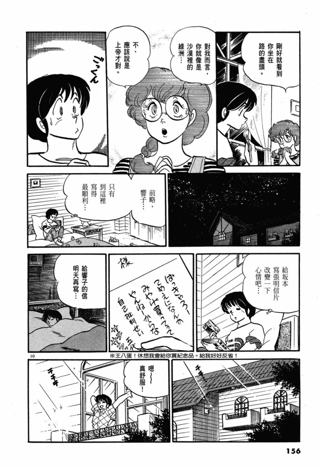06卷新装版167