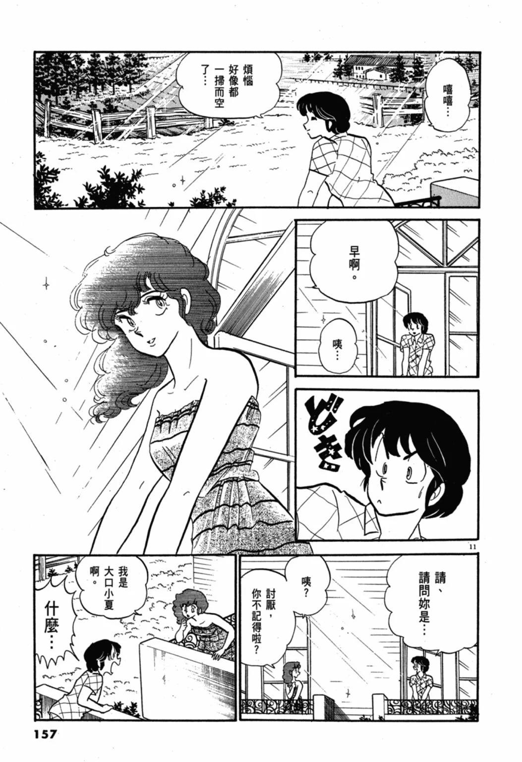 06卷新装版168