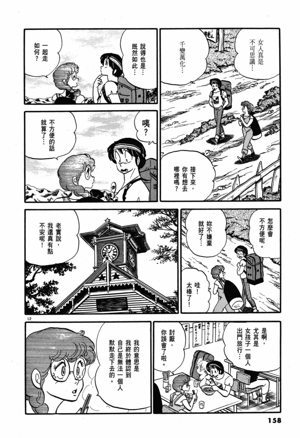 06卷新装版169