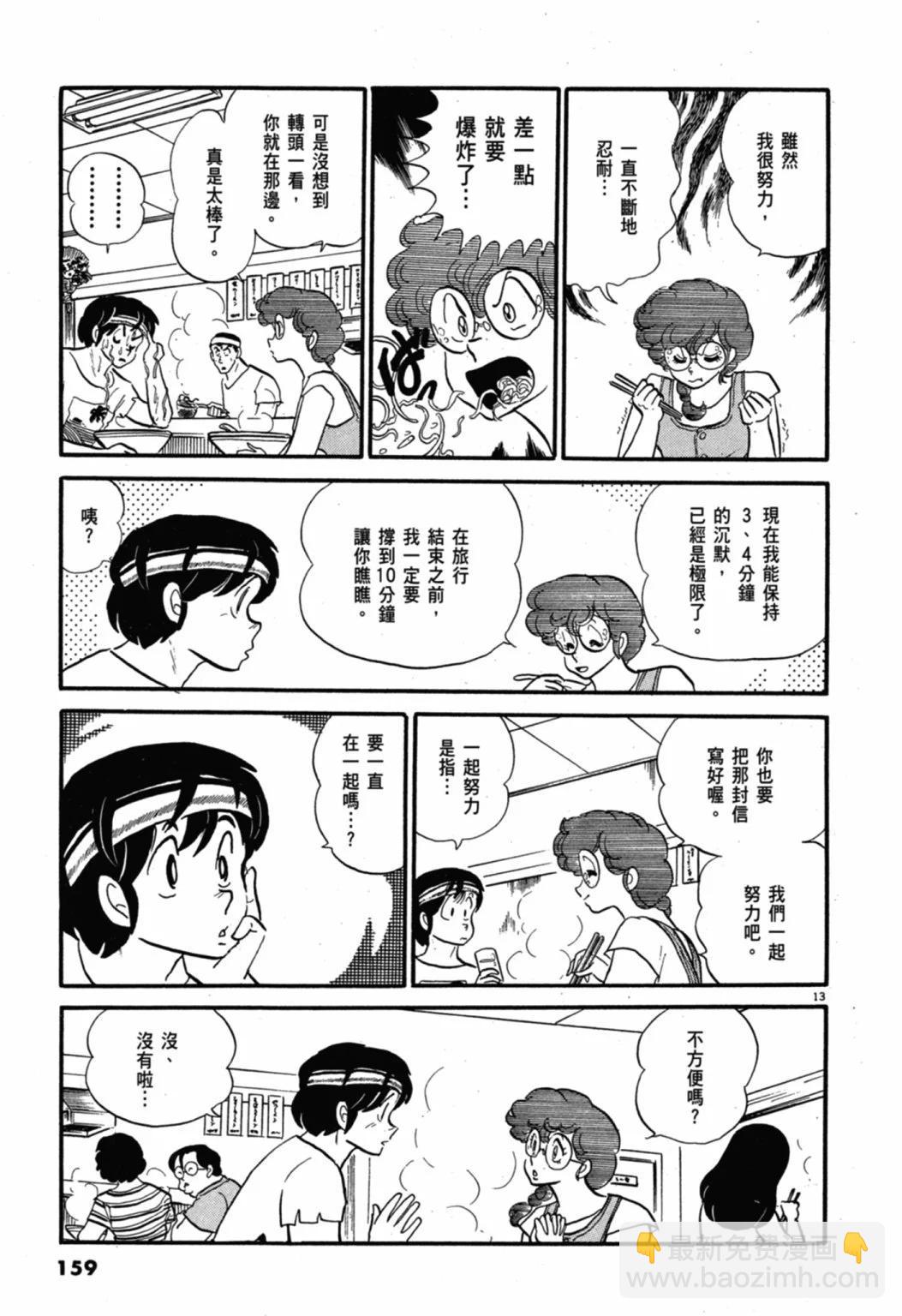 06卷新装版170