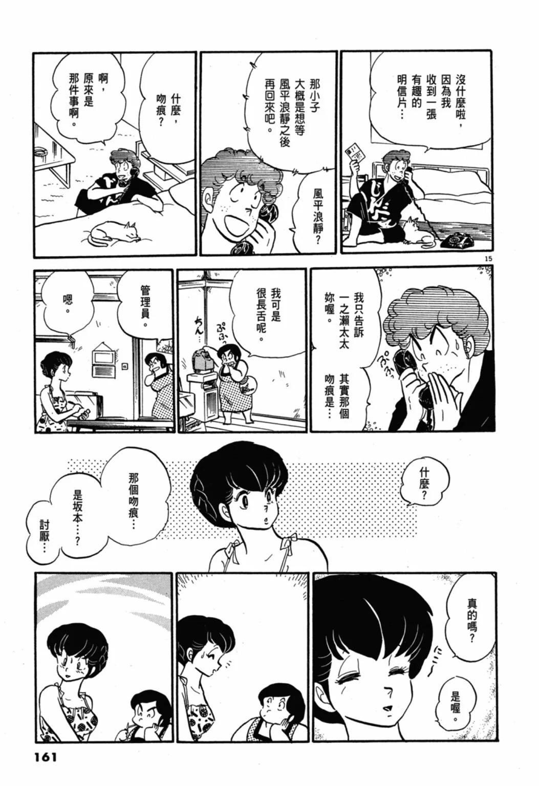 06卷新装版172
