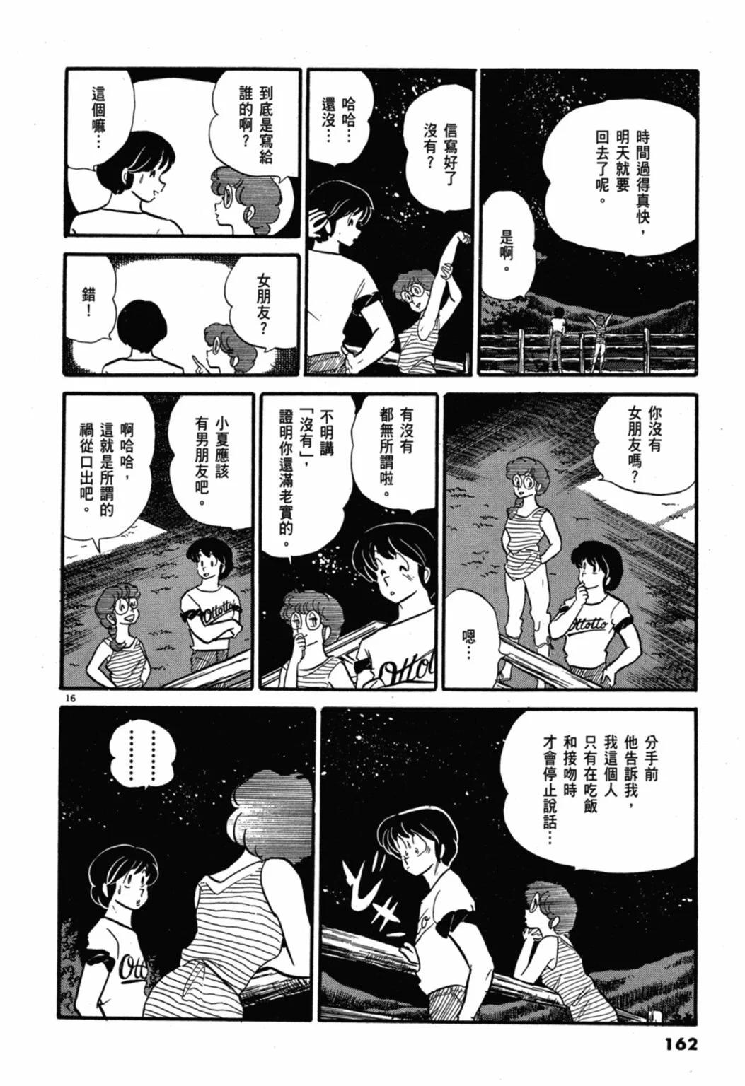 06卷新装版173