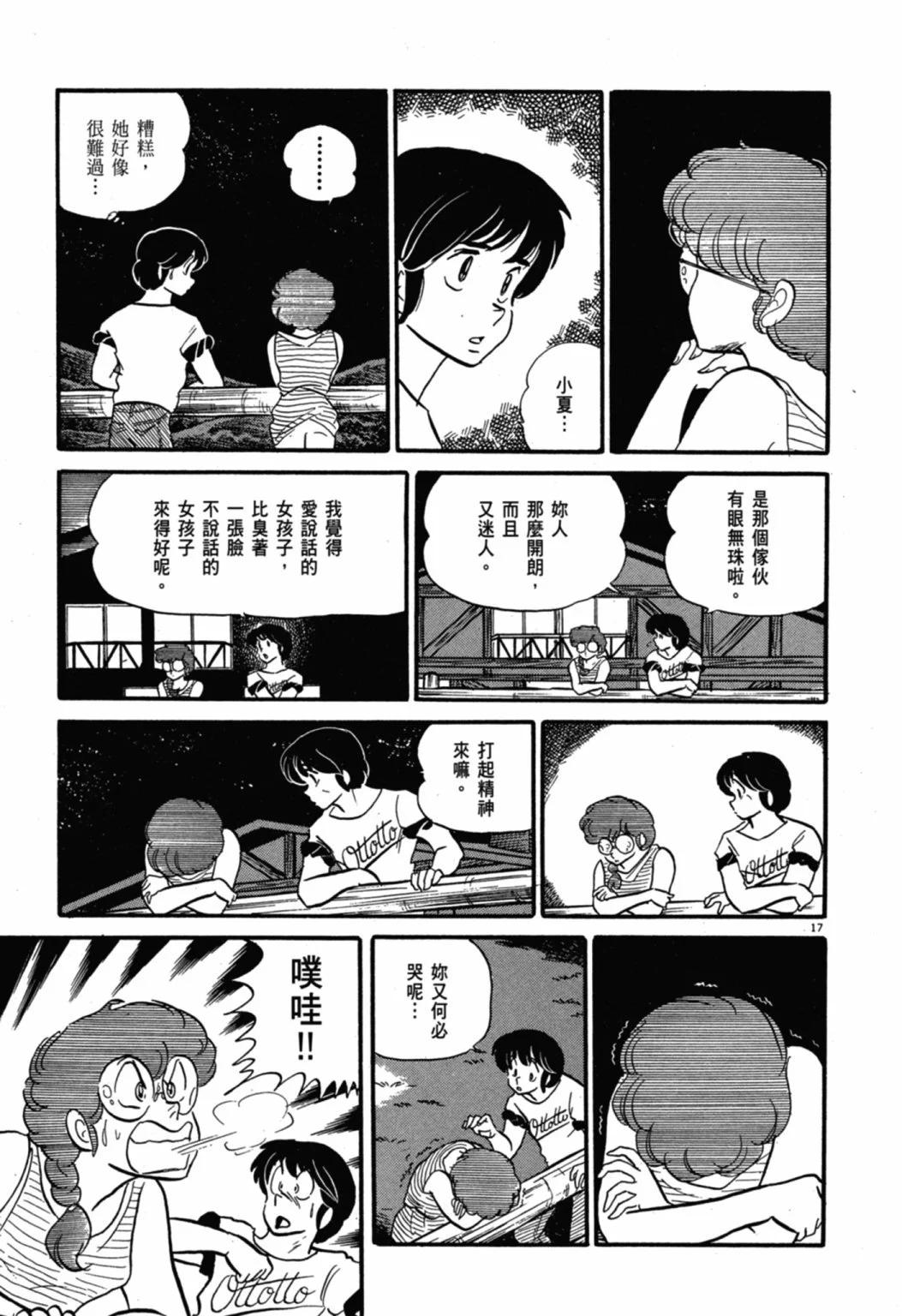 06卷新装版174