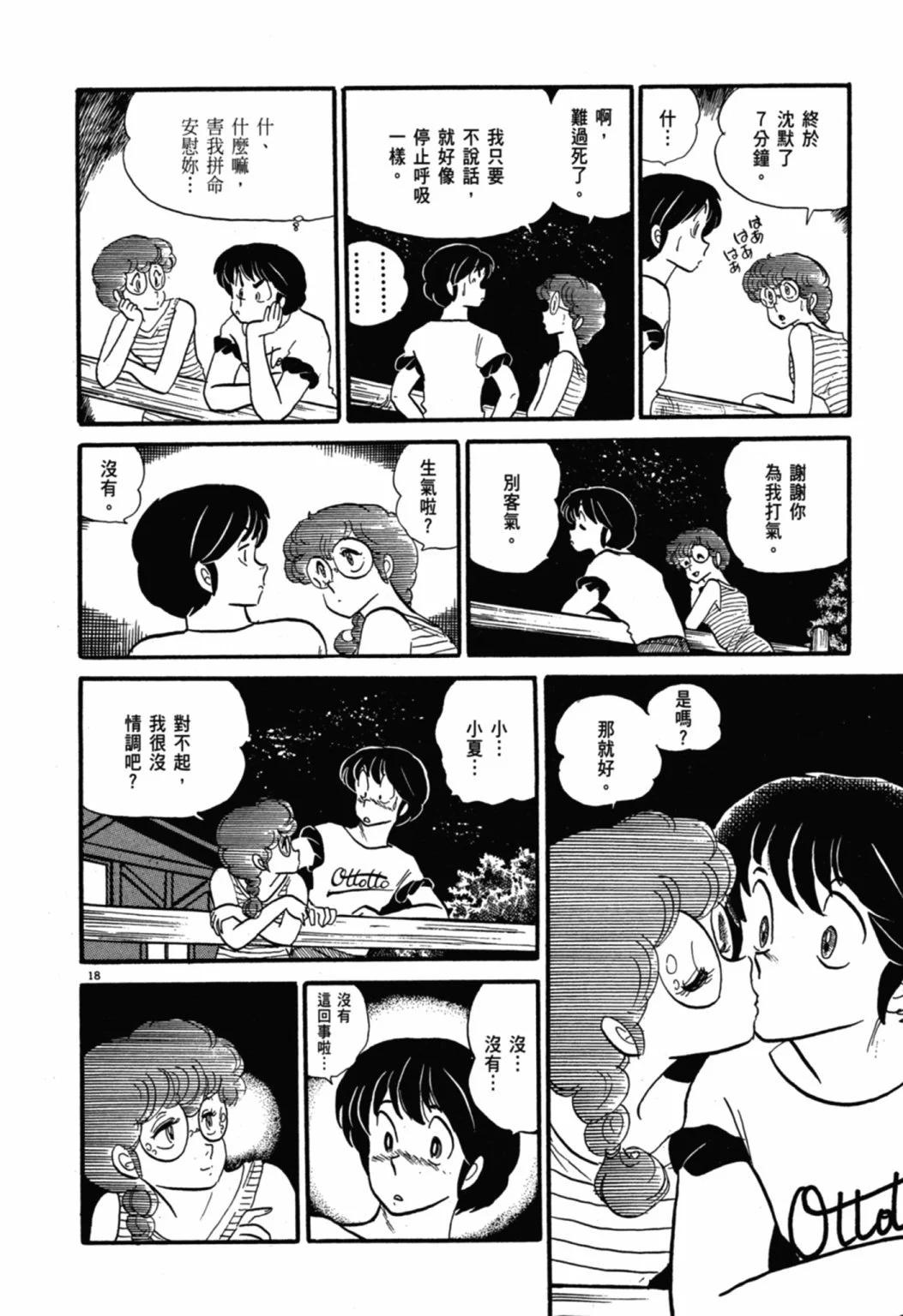 06卷新装版175