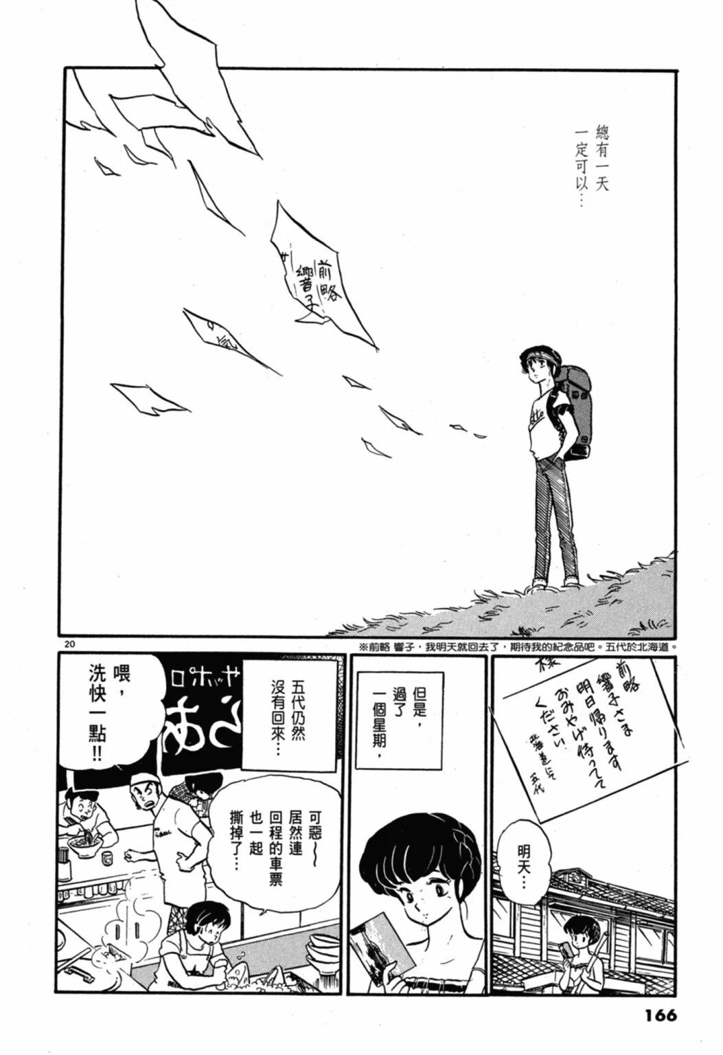 06卷新装版177
