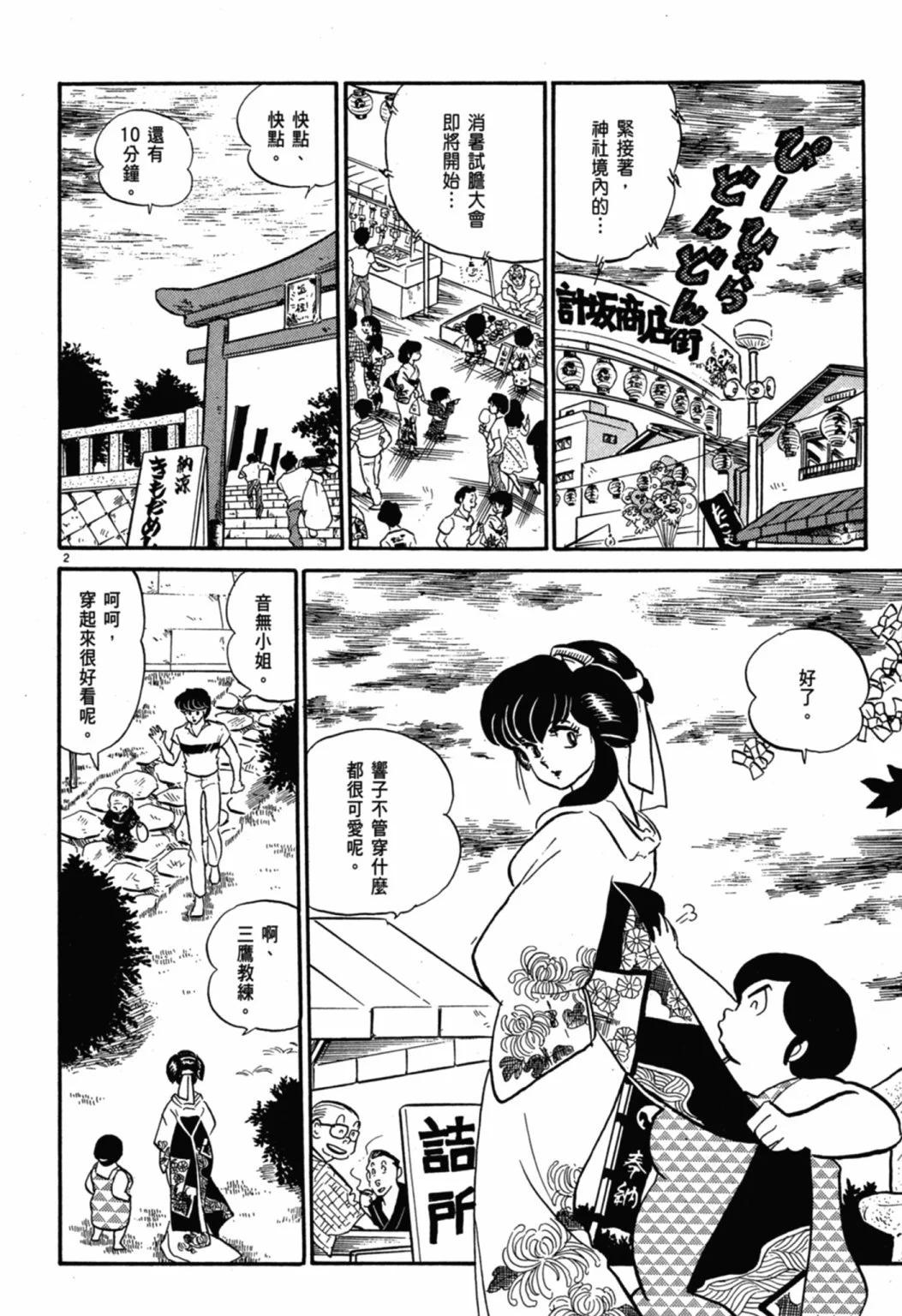 06卷新装版179