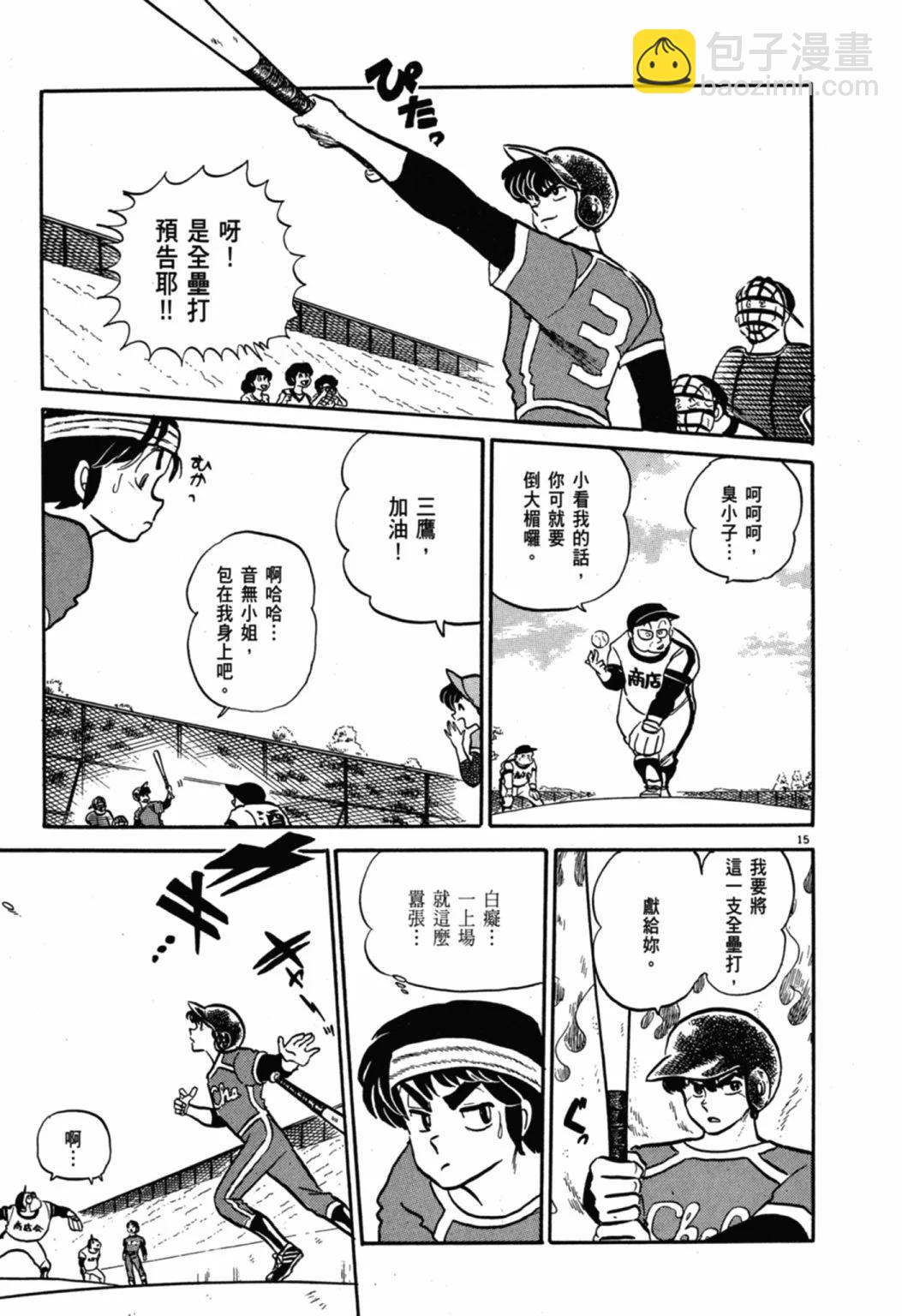 06卷新装版18