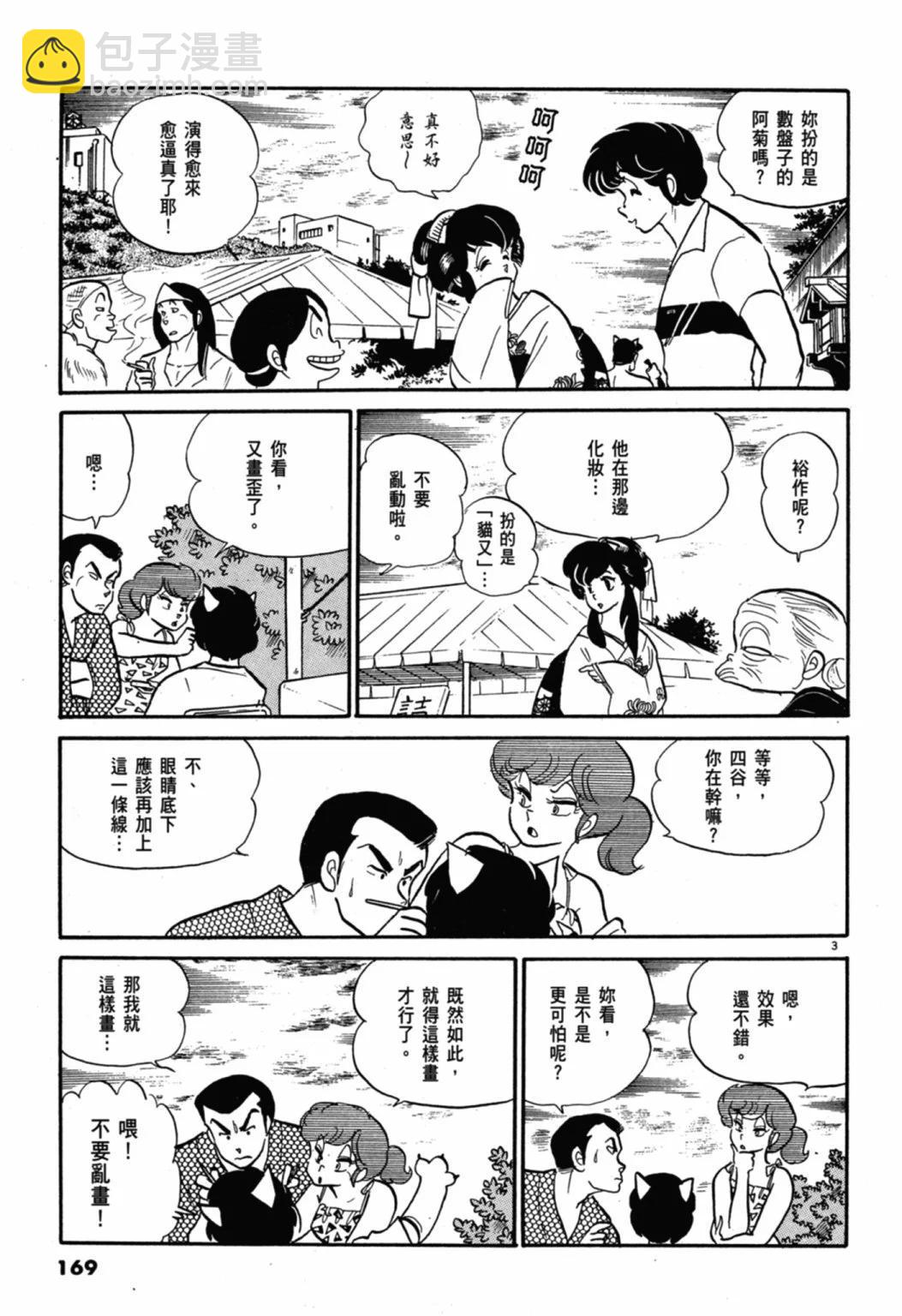 06卷新装版180