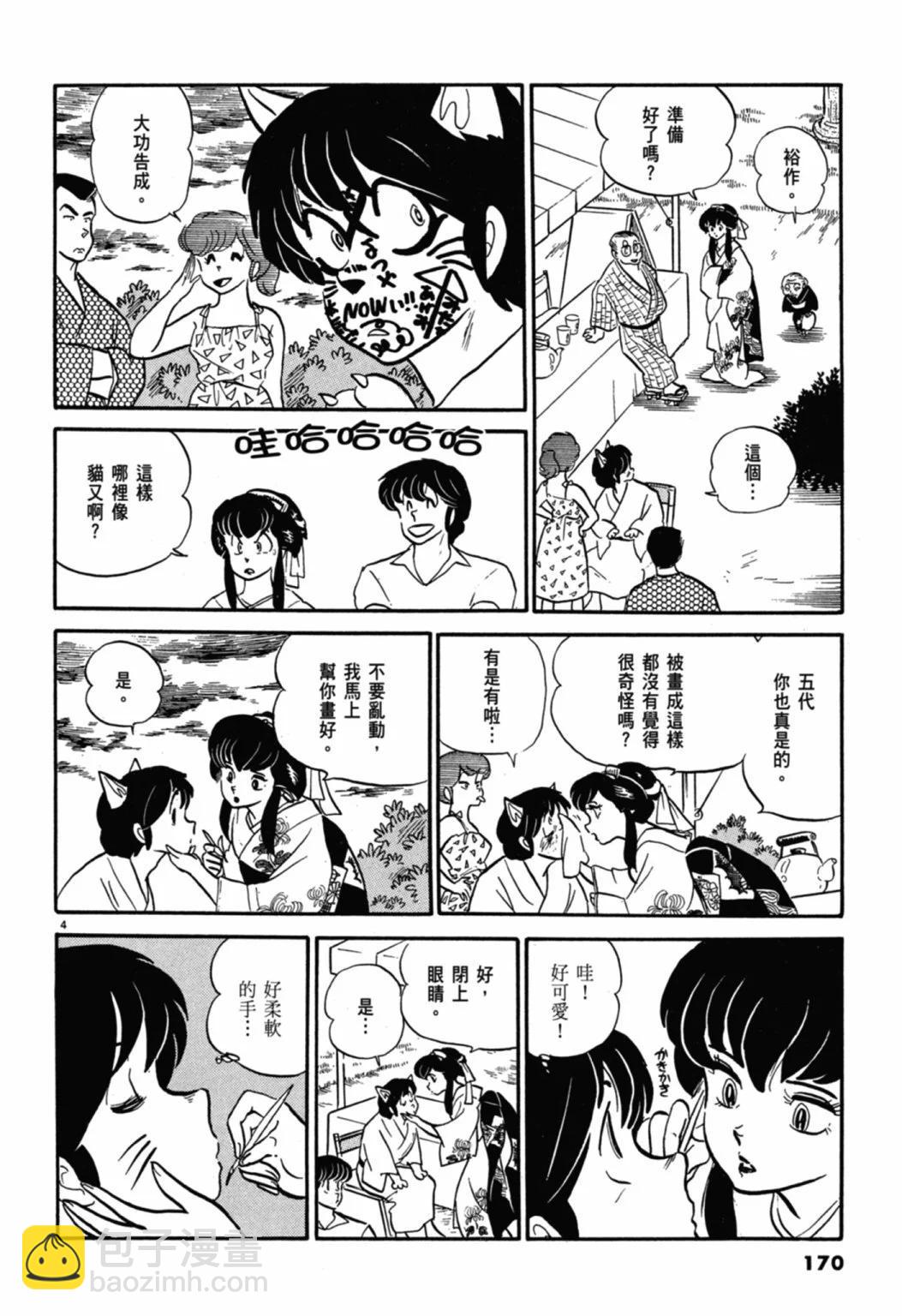 06卷新装版181