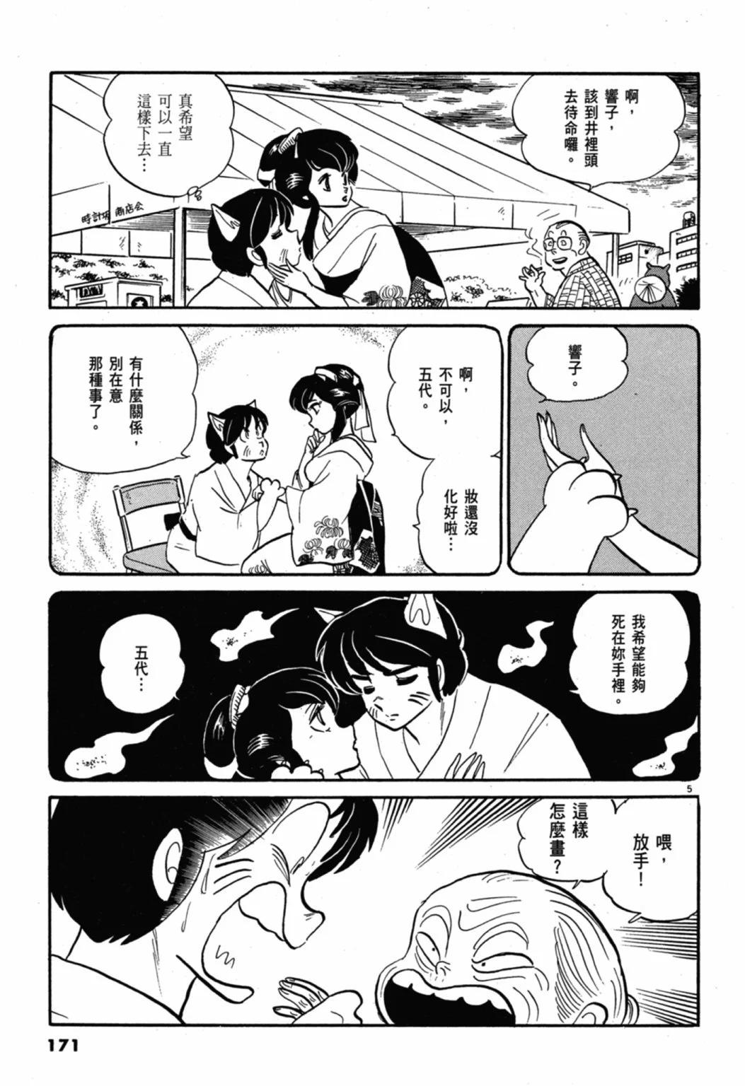 06卷新装版182
