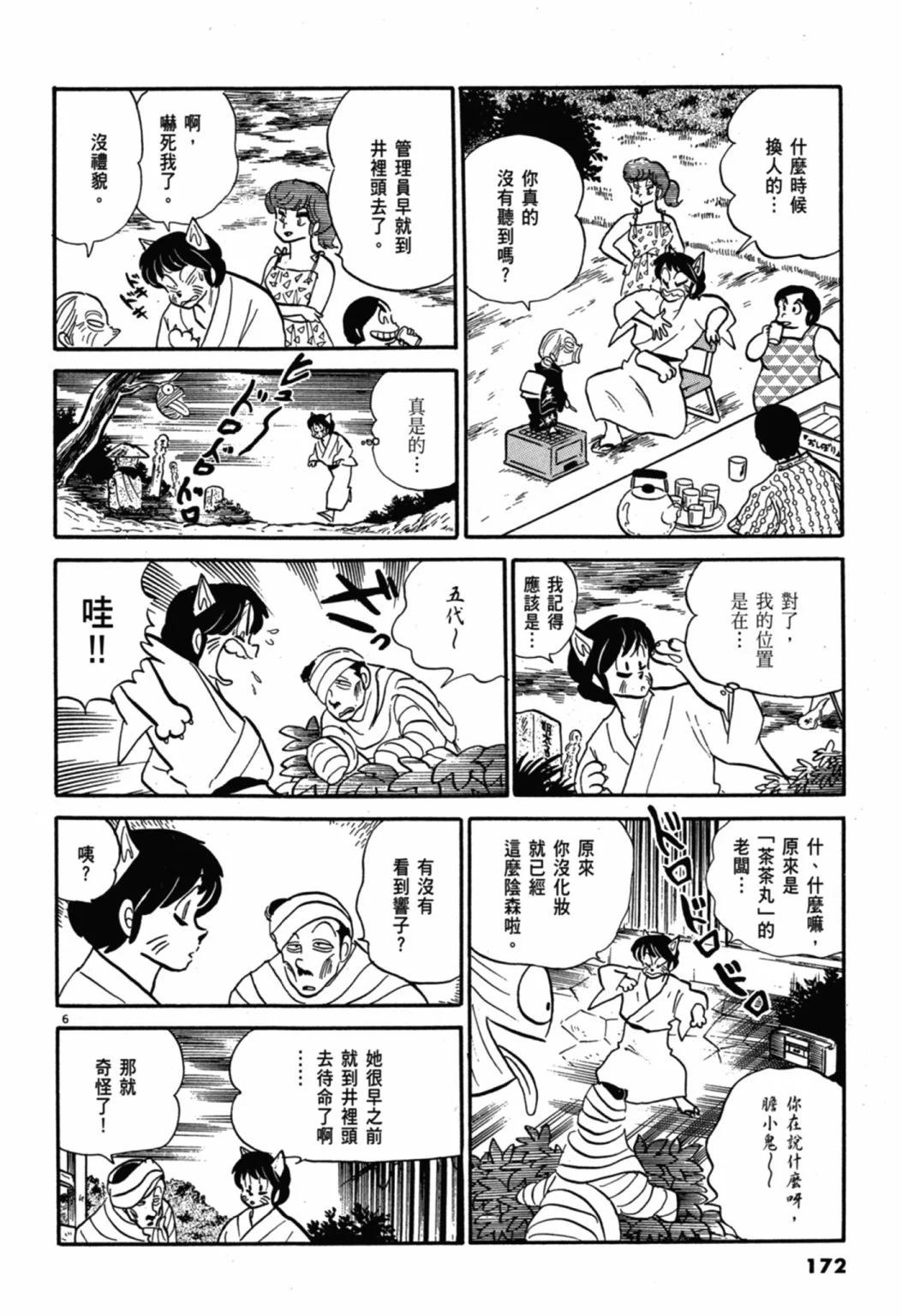06卷新装版183